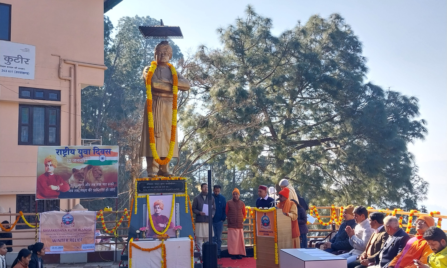 42nd National Youth Day 12 January, 2026